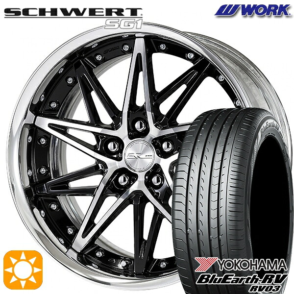【取付対象】235/50R18 101V XL ヨコハマ ブルーアース RV03 WORK シュヴァート SG1 ブラックカットクリア 18インチ 7.0J 5H114.3 サマータイヤホイールセット |エムオートギャラリー