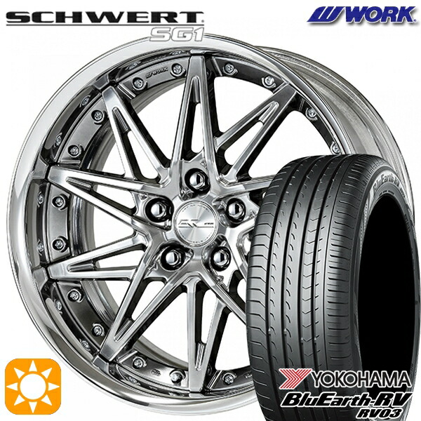 【取付対象】235/50R18 101V XL ヨコハマ ブルーアース RV03 WORK シュヴァート SG1 グリミットシルバー 18インチ 7.0J 5H114.3 サマータイヤホイールセット |エムオートギャラリー