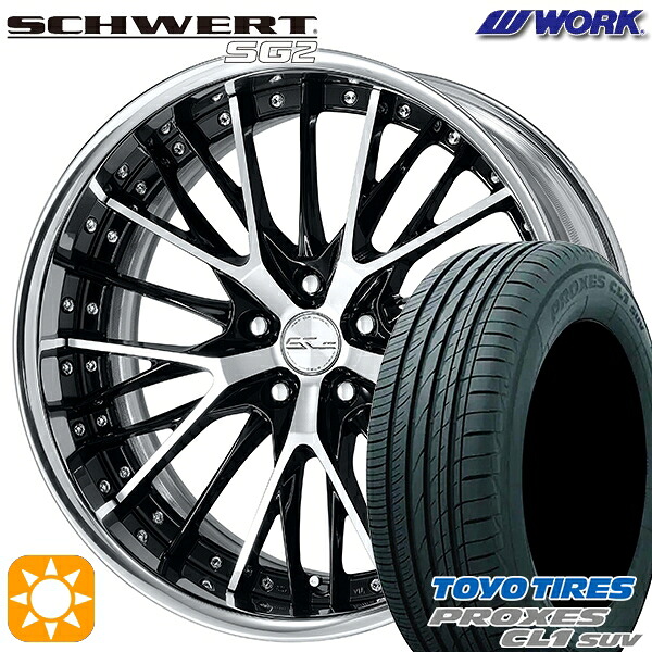 【取付対象】225/45R19 96W トーヨー プロクセス CL1 SUV WORK シュヴァート SG2 ブラックカットクリア 19インチ 7.5J 5H114.3 サマータイヤホイールセット