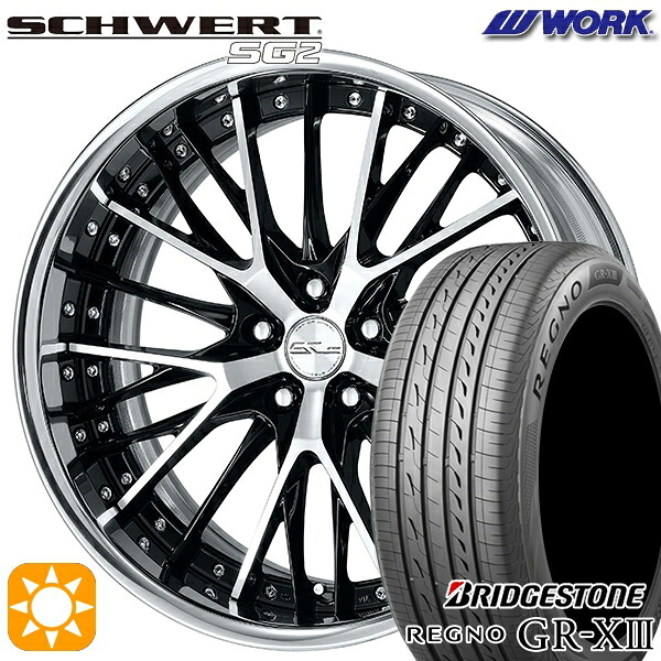 【取付対象】ハリアー アウトランダー 245/45R19 102W XL ブリヂストン レグノ GR-X3 WORK シュヴァート SG2 ブラックカットクリア 19インチ 7.5J 5H114.3 サマータイヤホイールセット ｜エムオートギャラリー