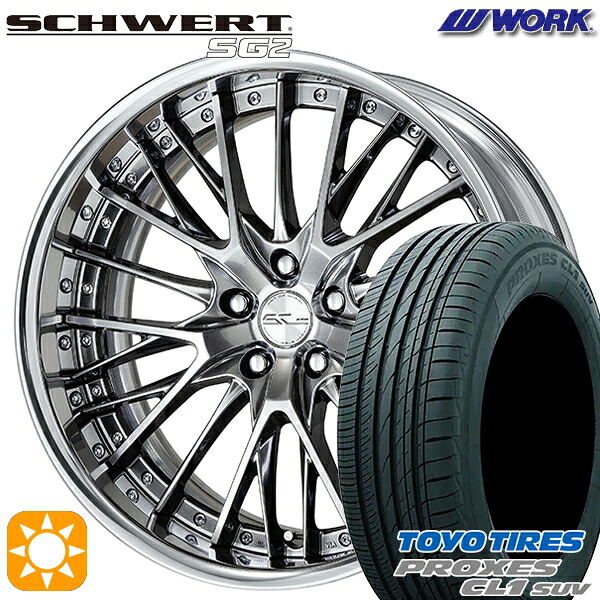 【取付対象】225/45R19 96W トーヨー プロクセス CL1 SUV WORK シュヴァート SG2 グリミットシルバー 19インチ 7.5J 5H114.3 サマータイヤホイールセット