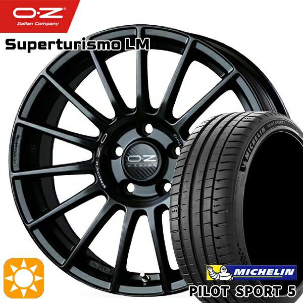 【取付対象】ベンツ Aクラス/Bクラス 225/40R18 (92Y) XL ミシュラン パイロットスポーツ5 OZ スーパーツーリズモ LM マットブラック 18インチ 8.0J 5H112 サマータイヤホイールセット ｜エムオートギャラリー