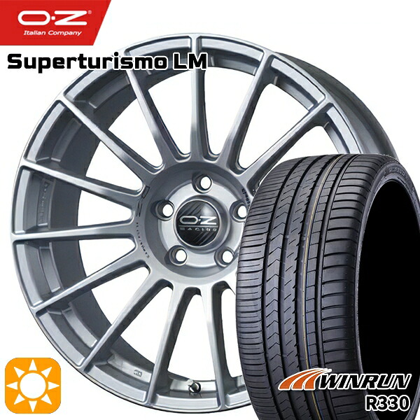 【取付対象】ベンツ Aクラス 205/55R17 95W XL ウィンラン R330 OZ スーパーツーリズモ LM マットレースシルバー 17インチ 7.5J 5H112 サマータイヤホイールセット |エムオートギャラリー