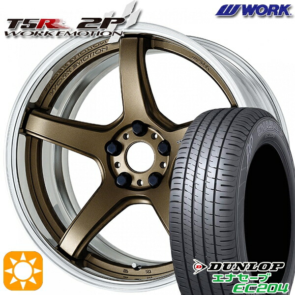 【取付対象】225/50R18 95W ダンロップ エナセーブ EC204 WORK エモーション T5R 2P アッシュドチタン 18インチ 7.0J 5H114.3 サマータイヤホイールセット