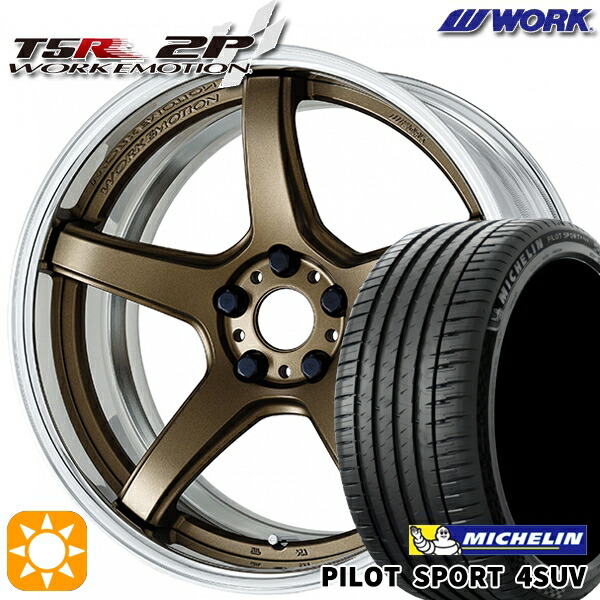 【取付対象】235/60R18 107W XL ミシュラン パイロットスポーツ4 SUV WORK エモーション T5R 2P アッシュドチタン 18インチ 7.0J 5H114.3 サマータイヤホイールセット