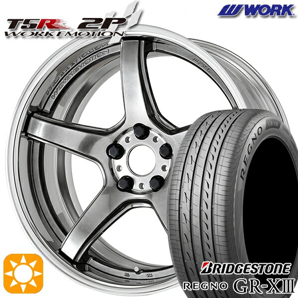 【取付対象】アウトランダー エクストレイル 225/55R18 102V XL ブリヂストン レグノ GR-X3 WORK エモーション T5R 2P グリミットシルバー 18インチ 7.0J 5H114.3 サマータイヤホイールセット