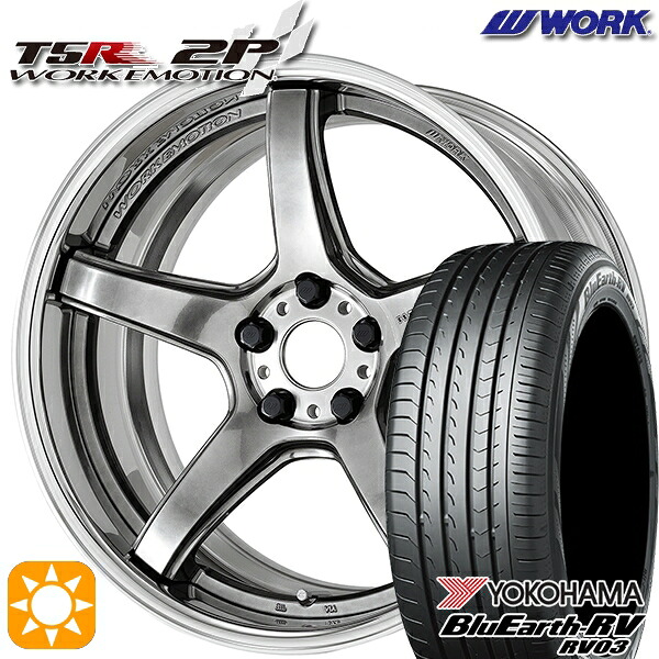 【取付対象】215/45R18 93W XL ヨコハマ ブルーアース RV03 WORK エモーション T5R 2P グリミットシルバー 18インチ 7.0J 5H114.3 サマータイヤホイールセット