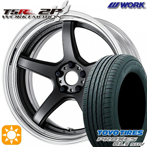 【取付対象】245/45R20 103W トーヨー プロクセス CL1 SUV WORK エモーション T5R 2P マットカーボン 20インチ 8.0J 5H114.3 サマータイヤホイールセット