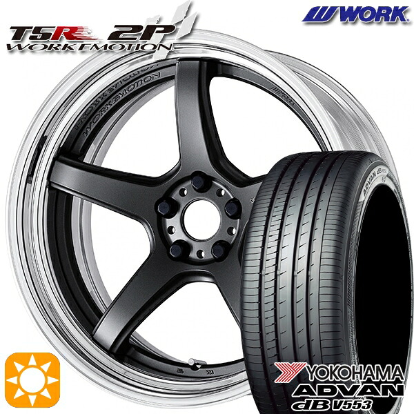 【取付対象】ハリアー アウトランダー 245/40R20 99W XL ヨコハマ アドバンデシベル V553 WORK エモーション T5R 2P マットカーボン 20インチ 8.0J 5H114.3 サマータイヤホイールセット |エムオートギャラリー