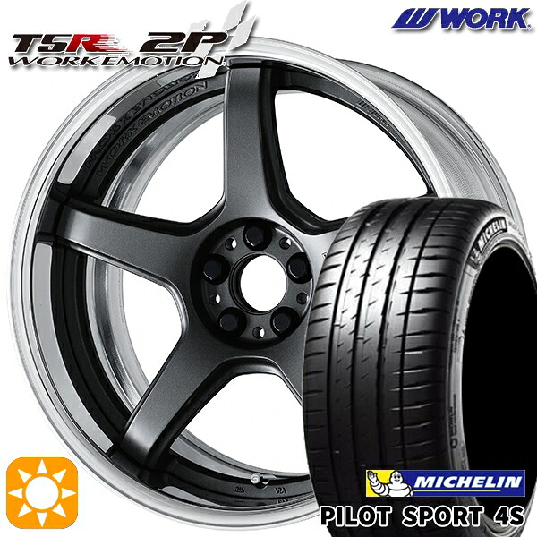 【取付対象】215/35R18 (84Y) XL ミシュラン パイロットスポーツ 4S WORK エモーション T5R 2P マットカーボン 18インチ 7.0J 5H114.3 サマータイヤホイールセット