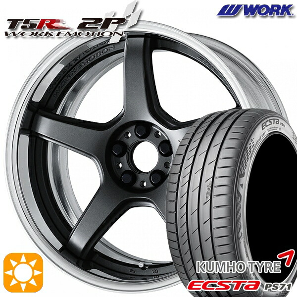 【取付対象】225/45R19 96W XL クムホ エクスタ PS71 WORK エモーション T5R 2P マットカーボン 19インチ 7.5J 5H114.3 サマータイヤホイールセット