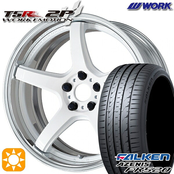 【取付対象】225/45R18 95Y XL ファルケン アゼニス FK520 WORK エモーション T5R 2P ホワイト 18インチ 7.0J 5H114.3 サマータイヤホイールセット 159,750円