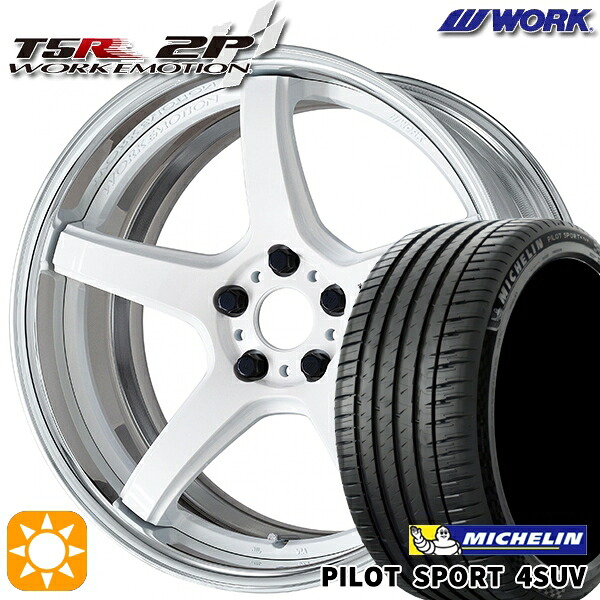 【取付対象】235/60R18 107W XL ミシュラン パイロットスポーツ4 SUV WORK エモーション T5R 2P ホワイト 18インチ 7.0J 5H114.3 サマータイヤホイールセット ｜エムオートギャラリー