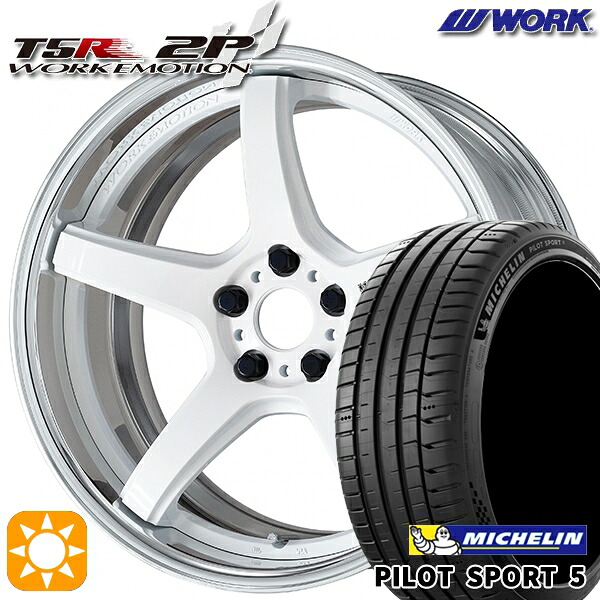 【取付対象】215/45R18 93Y XL ミシュラン パイロットスポーツ5 WORK エモーション T5R 2P ホワイト 18インチ 7.0J 5H114.3 サマータイヤホイールセット |エムオートギャラリー