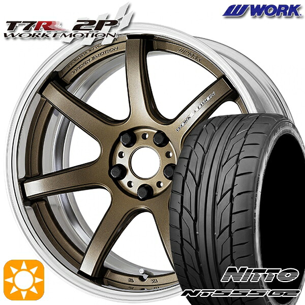 【取付対象】245/40R19 98Y XL ニットー NT555 G2 WORK エモーション T7R 2P アッシュドチタン 19インチ 7.5J 5H114.3 サマータイヤホイールセット