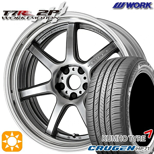 【取付対象】235/60R18 107V XL クムホ クルーゼン HP71 WORK エモーション T7R 2P グリミットシルバー 18インチ 7.0J 5H114.3 サマータイヤホイールセット