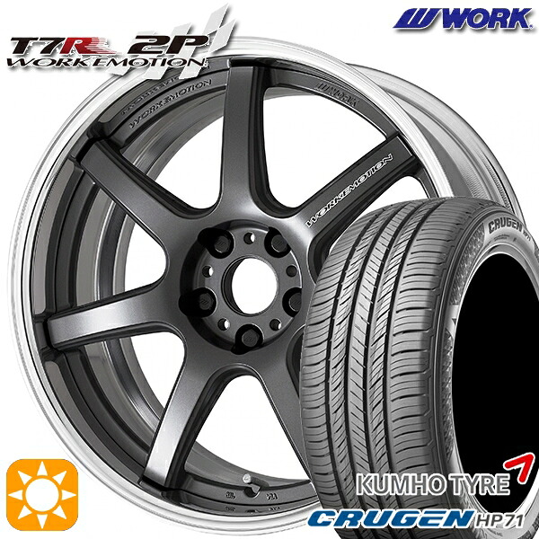 【取付対象】235/60R18 107V XL クムホ クルーゼン HP71 WORK エモーション T7R 2P マットカーボン 18インチ 7.0J 5H114.3 サマータイヤホイールセット