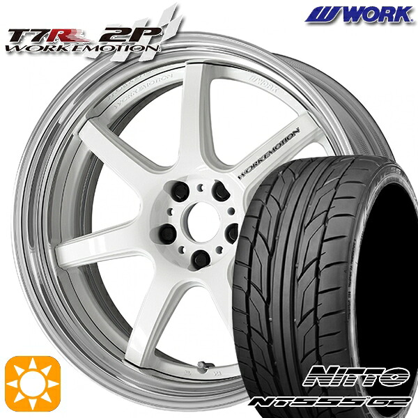【取付対象】225/45R19 96Y XL ニットー NT555 G2 WORK エモーション T7R 2P ホワイト 19インチ 7.5J 5H114.3 サマータイヤホイールセット |エムオートギャラリー