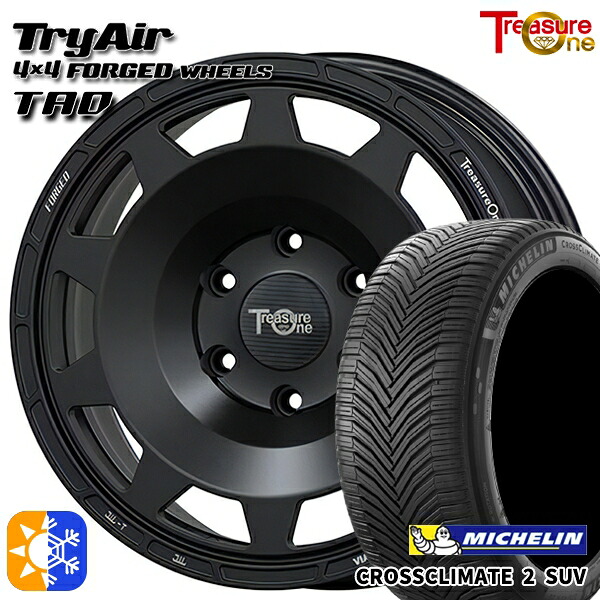 LT265/65R17 112H ミシュラン クロスクライメート2 SUV トレジャーワン 鍛造 トライエアー TAD マットブラック 17インチ 8.0J 6H139.7 オールシーズンタイヤホイールセット