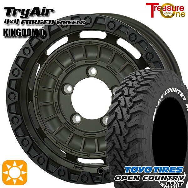 ジムニーシエラ 225/75R16 103/100Q トーヨー オープンカントリー M/T トレジャーワン 鍛造 トライエアー キングダムD モスグリーン/ブラックリム 16インチ 6.0J 5H139.7 サマータイヤホイールセット画像