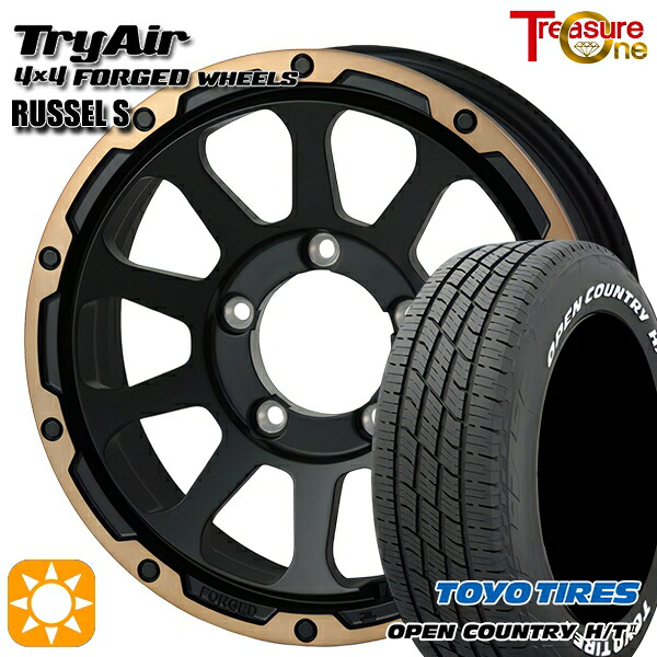 ジムニー 215/70R16 100H トーヨー オープンカントリー H/T2 WL トレジャーワン 鍛造 トライエアー ラッセルS ブラック/ブロンズリム 16インチ 5.5J 5H139.7 サマータイヤホイールセット ｜エムオートギャラリー