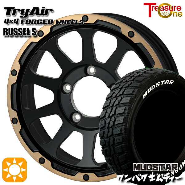 ジムニーシエラ 235/70R16 106S WL マッドスター ワンパク M/T ホワイトレター トレジャーワン 鍛造 トライエアー ラッセルS ブラック/ブロンズリム 16インチ 6.0J 5H139.7 サマータイヤホイールセット ｜エムオートギャラリー
