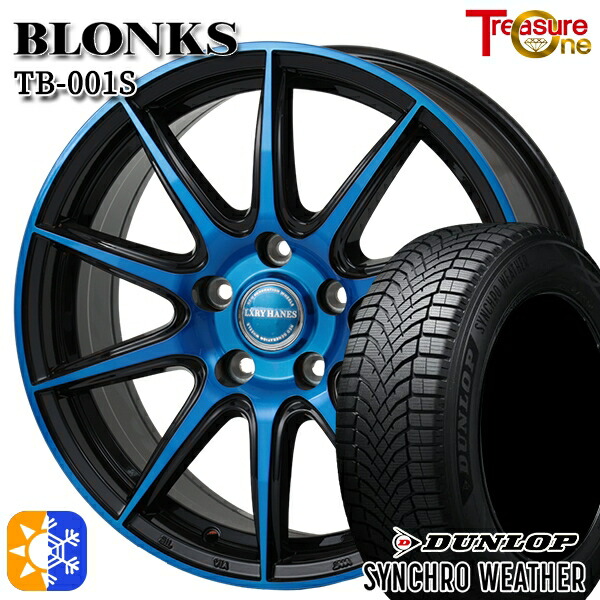 【取付対象】225/65R17 106H XL ダンロップ シンクロウェザー トレジャーワン ブロンクス TB001S ブルークリア 17インチ 7.0J 5H114.3 オールシーズンタイヤホイールセット