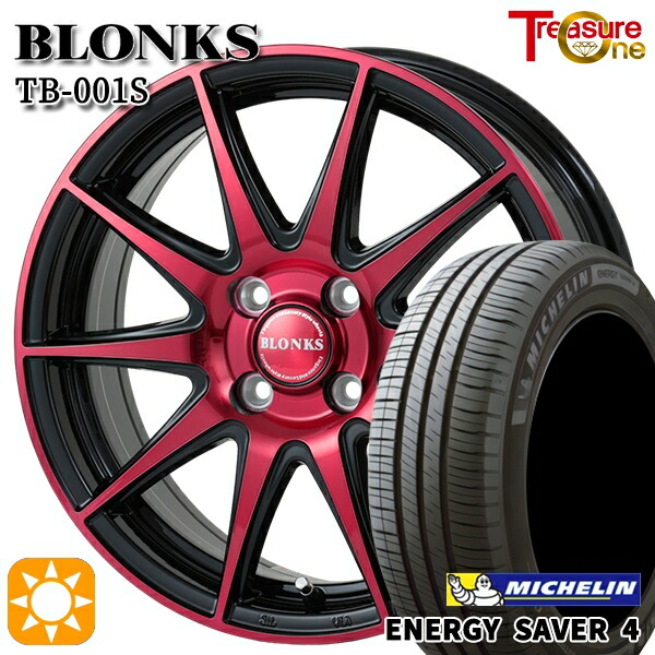 【取付対象】ハスラー フレア 165/65R14 83H XL ミシュラン エナジーセイバー4 トレジャーワン ブロンクス TB001S レッドクリア 14インチ 4.5J 4H100 サマータイヤホイールセット