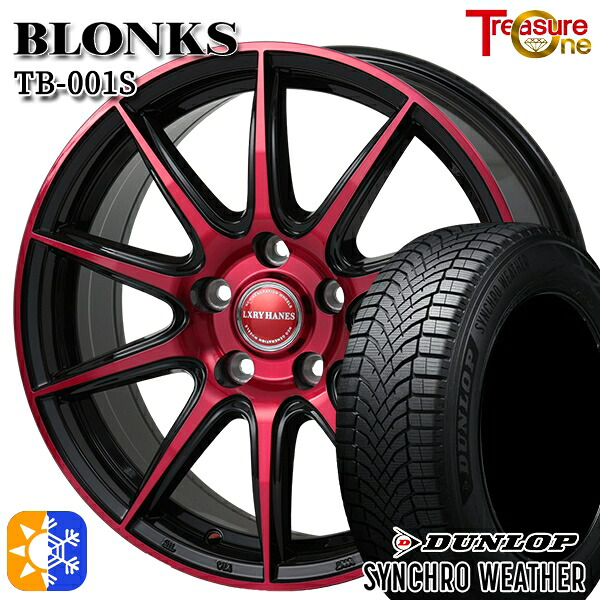 【取付対象】235/55R18 104V XL ダンロップ シンクロウェザー トレジャーワン ブロンクス TB001S レッドクリア 18インチ 7.0J 5H114.3 オールシーズンタイヤホイールセット |エムオートギャラリー