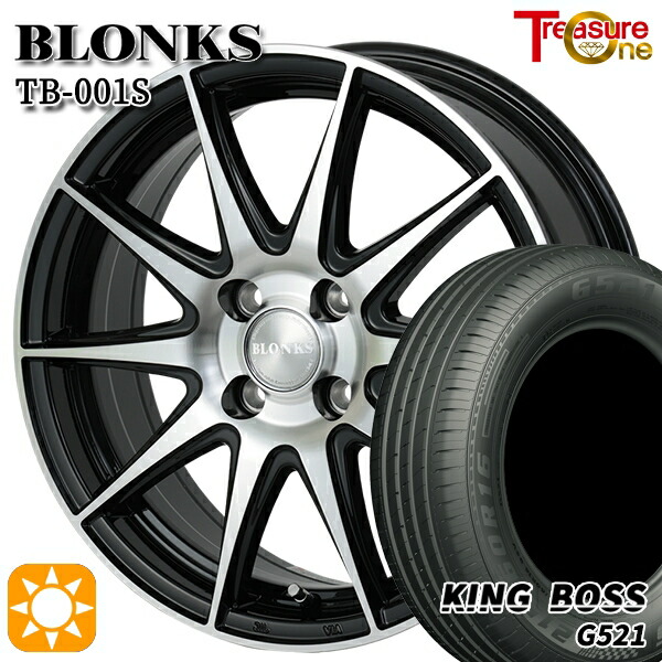 【取付対象】165/60R14 75H キングボス G521 トレジャーワン ブロンクス TB001S ブラックポリッシュ 14インチ 4.5J 4H100 +45 サマータイヤホイールセット ｜エムオートギャラリー