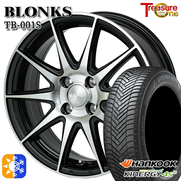 165/65R14 79T ハンコック KInERGy 4s 2 (H750) トレジャーワン ブロンクス TB001S ブラックポリッシュ 14インチ 4.5J 4H100 +45 オールシーズンタイヤホイールセット