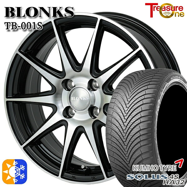 185/65R15 88H クムホ ソルウス 4S HA32 トレジャーワン ブロンクス TB001S ブラックポリッシュ 15インチ 5.5J 4H100 +38/+45 オールシーズンタイヤホイールセット ｜エムオートギャラリー