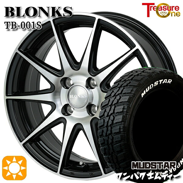 【取付対象】145/80R13 75S WL マッドスター ワンパク M/T ホワイトレター トレジャーワン ブロンクス TB001S ブラックポリッシュ 13インチ 4.0J 4H100 +45 サマータイヤホイールセット