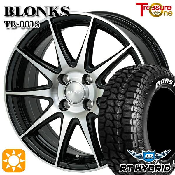 【取付対象】165/65R14 83S XL RWL モンスタ RTハイブリッド トレジャーワン ブロンクス TB001S ブラックポリッシュ 14インチ 4.5J 4H100 +45 サマータイヤホイールセット |エムオートギャラリー