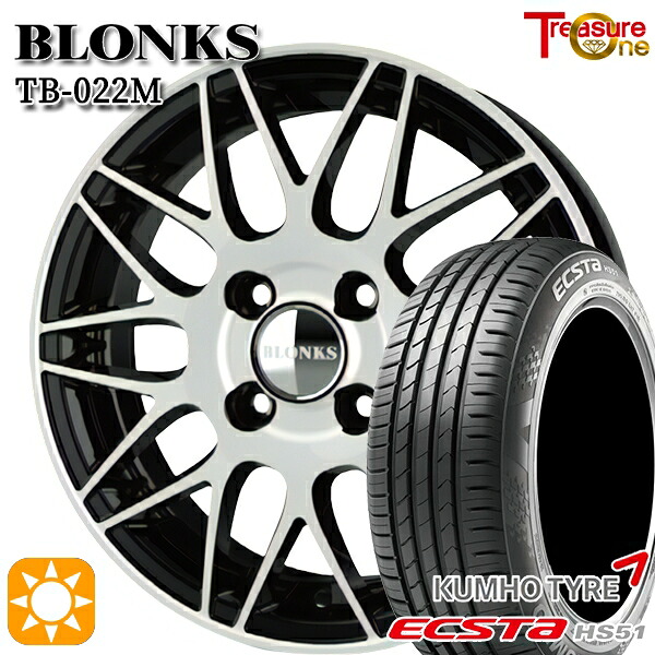 【取付対象】165/50R15 73V クムホ エクスタ HS51 トレジャーワン ブロンクス TB022M ブラックポリッシュ 15インチ 4.5J 4H100 +45 サマータイヤホイールセット ｜エムオートギャラリー