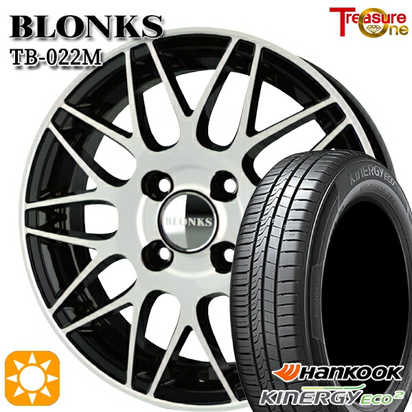 【取付対象】アクア 175/65R15 84H ハンコック KlnERGy ECO2 K435 トレジャーワン ブロンクス TB022M ブラックポリッシュ 15インチ 5.5J 4H100 +38/+45 サマータイヤホイールセット ｜エムオートギャラリー