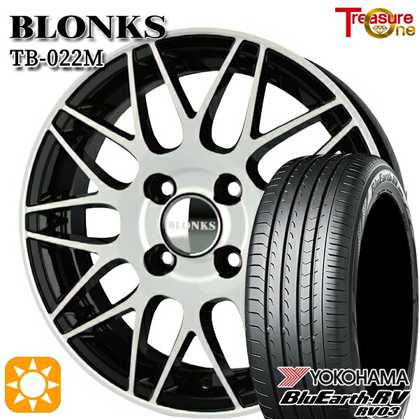 【取付対象】タンク ルーミー 165/65R14 79S ヨコハマ ブルーアース RV03 トレジャーワン ブロンクス TB022M ブラックポリッシュ 14インチ 5.5J 4H100 サマータイヤホイールセット |エムオートギャラリー