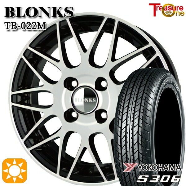【取付対象】155/65R14 75S ヨコハマ S306 トレジャーワン ブロンクス TB022M ブラックポリッシュ 14インチ 4.5J 4H100 +45 サマータイヤホイールセット ｜エムオートギャラリー
