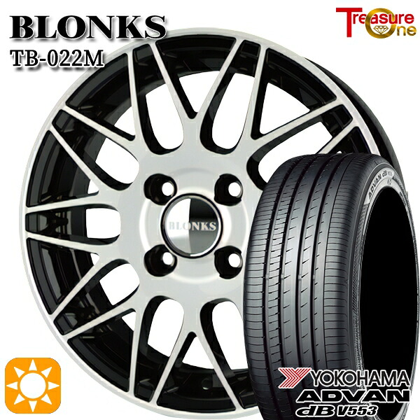 【取付対象】155/65R14 75H ヨコハマ アドバンデシベル V553 トレジャーワン ブロンクス TB022M ブラックポリッシュ 14インチ 4.5J 4H100 +45 サマータイヤホイールセット