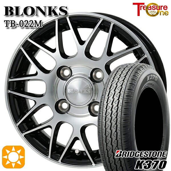 【取付対象】145/80R12 80/78N (145R12 6PR 相当) ブリヂストン K370 トレジャーワン ブロンクス TB022M ブラックポリッシュ 12インチ 4.0J 4H100 サマータイヤホイールセット