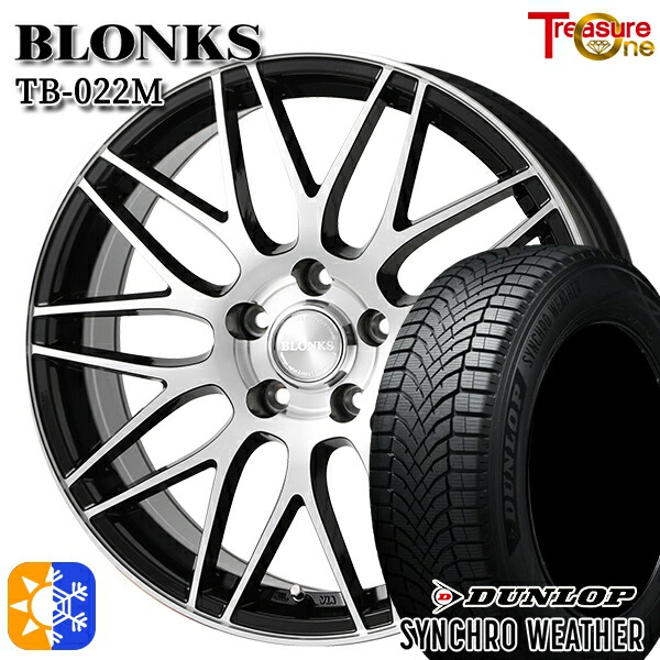 【取付対象】185/60R15 84H ダンロップ シンクロウェザー トレジャーワン ブロンクス TB022M ブラックポリッシュ 15インチ 6.0J 5H100 オールシーズンタイヤホイールセット