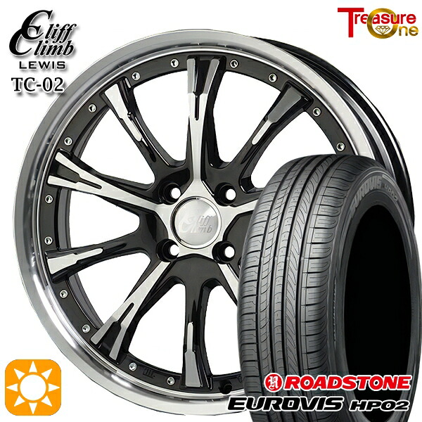【取付対象】165/60R15 ネクセン ロードストーン ユーロビズ HP02 トレジャーワン クリフクライムルイス TC02 ブラックポリッシュ 15インチ 4.5J 4H100 サマータイヤホイールセット