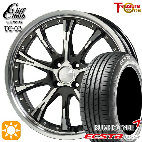 【取付対象】165/55R15 75V クムホ エクスタ HS51 トレジャーワン クリフクライムルイス TC02 ブラックポリッシュ 15インチ 4.5J 4H100 サマータイヤホイールセット |エムオートギャラリー