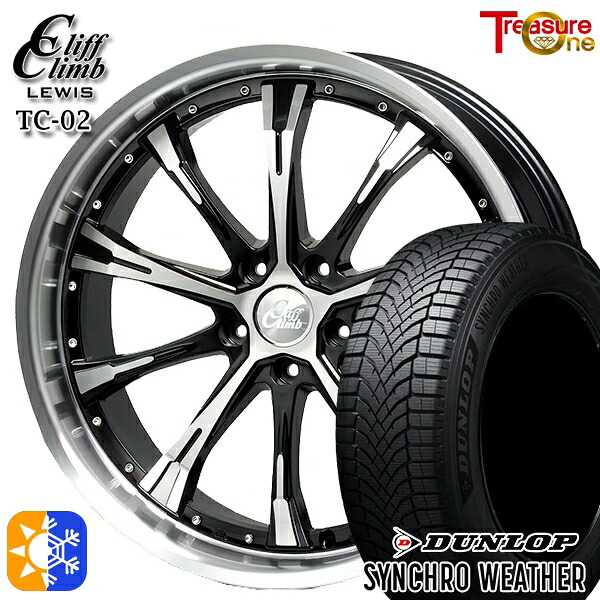 【取付対象】225/60R18 104V XL ダンロップ シンクロウェザー トレジャーワン クリフクライムルイス TC02 ブラックポリッシュ 18インチ 8.0J 5H114.3 オールシーズンタイヤホイールセット |エムオートギャラリー
