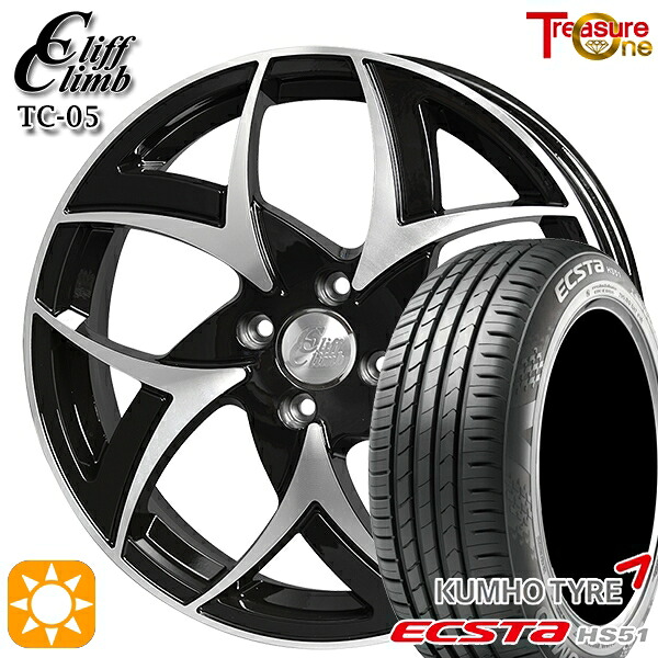 【取付対象】165/50R15 73V クムホ エクスタ HS51 トレジャーワン クリフクライム TC05 ブラックポリッシュ 15インチ 4.5J 4H100 サマータイヤホイールセット |エムオートギャラリー