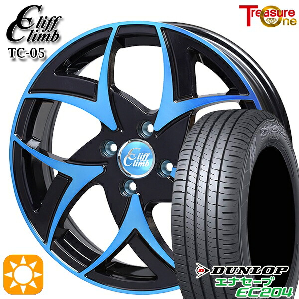 【取付対象】175/60R16 82Q ダンロップ エナセーブ EC204 トレジャーワン クリフクライム TC05 ブラックポリッシュブルークリア 16インチ 6.0J 4H100 サマータイヤホイールセット
