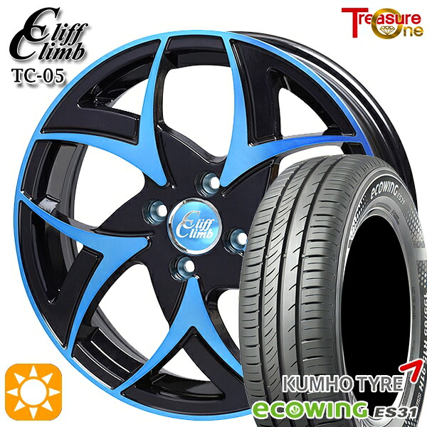 【取付対象】155/65R14 75T クムホ エコウィング ES31 トレジャーワン クリフクライム TC05 ブラックポリッシュブルークリア 14インチ 4.5J 4H100 サマータイヤホイールセット