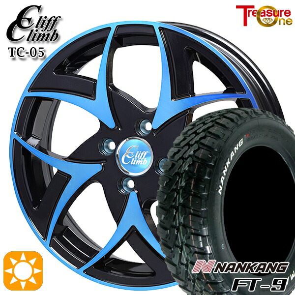 【取付対象】165/65R15 81S ナンカン FT-9 トレジャーワン クリフクライム TC05 ブラックポリッシュブルークリア 15インチ 4.5J 4H100 サマータイヤホイールセット ｜エムオートギャラリー