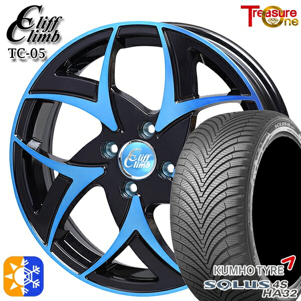 165/60R15 77H クムホ ソルウス 4S HA32 トレジャーワン クリフクライム TC05 ブラックポリッシュブルークリア 15インチ 4.5J 4H100 オールシーズンタイヤホイールセット 55,500円