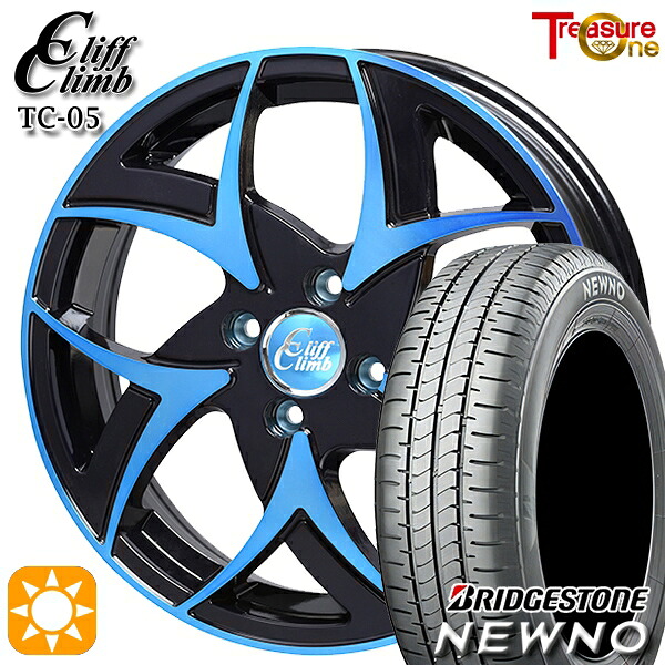 【取付対象】165/55R15 75V ブリヂストン ニューノ トレジャーワン クリフクライム TC05 ブラックポリッシュブルークリア 15インチ 4.5J 4H100 サマータイヤホイールセット